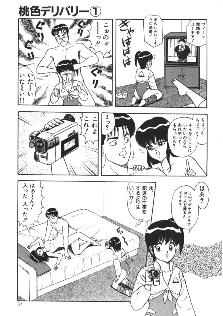 マンガ50ページ目