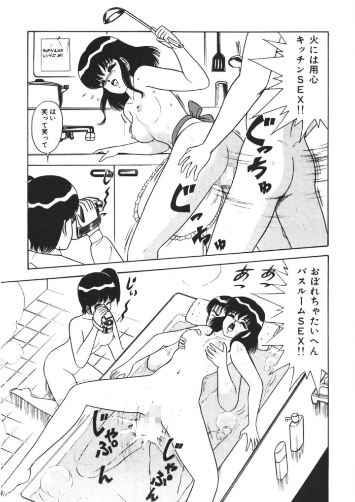 マンガ52ページ目