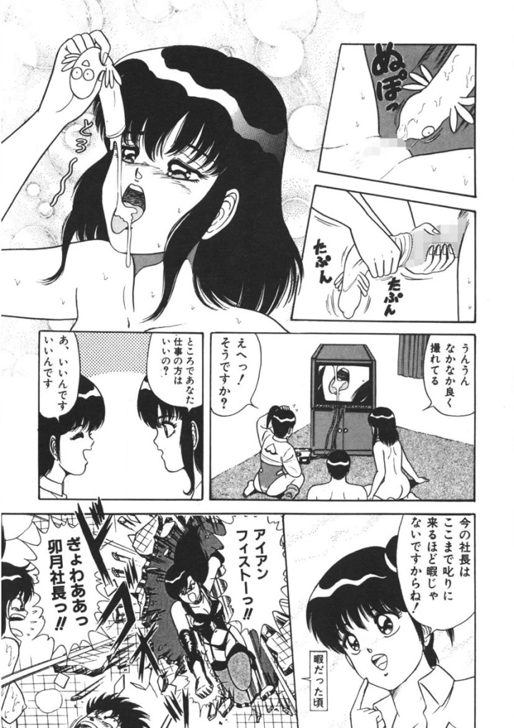 マンガ54ページ目