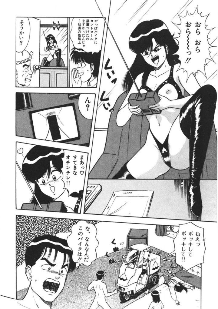 マンガ57ページ目