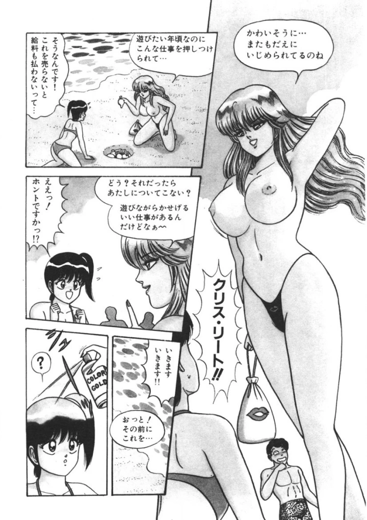 マンガ65ページ目