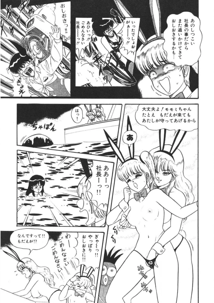 マンガ84ページ目