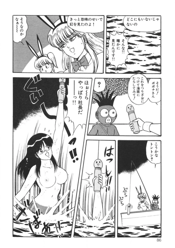 マンガ85ページ目