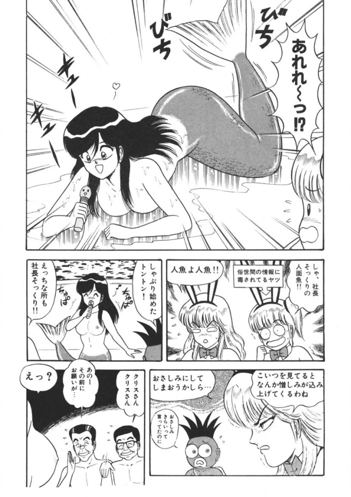 マンガ86ページ目