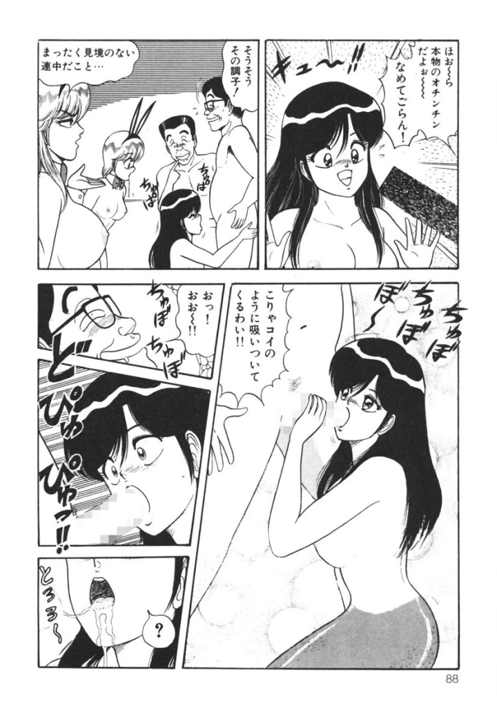 マンガ87ページ目