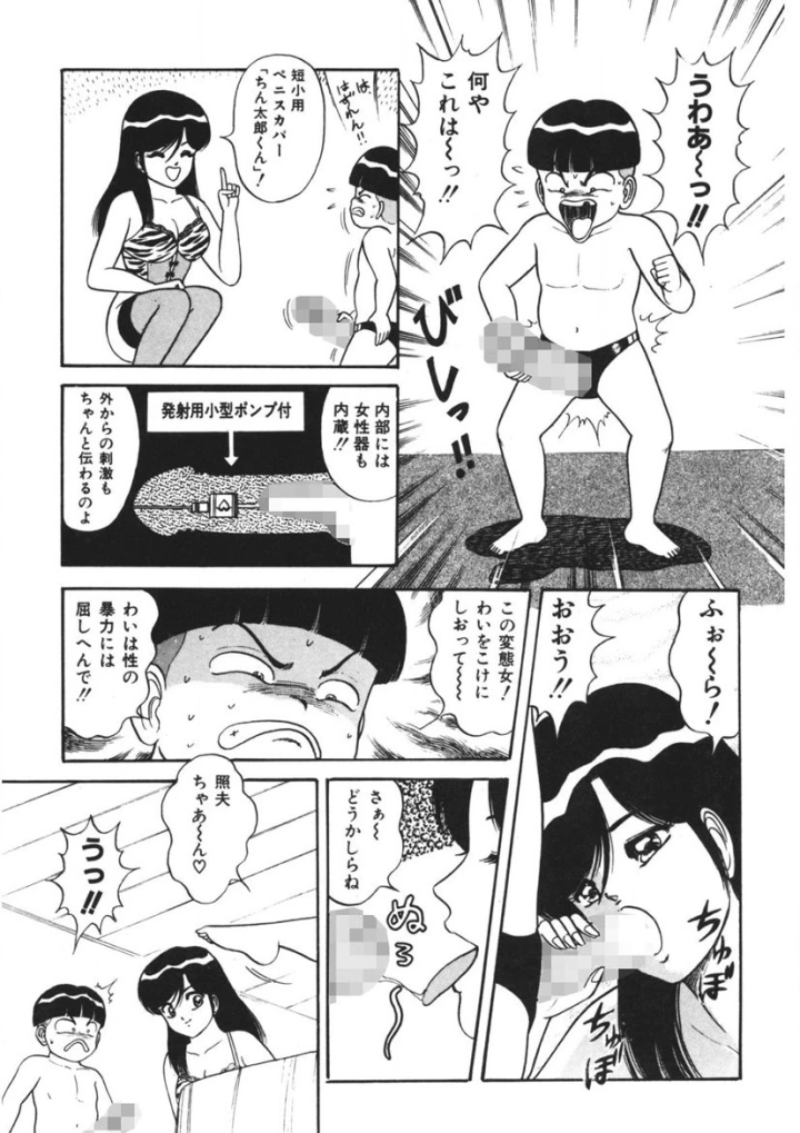 マンガ104ページ目