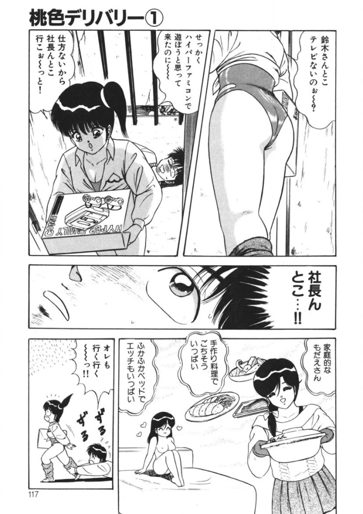 マンガ116ページ目