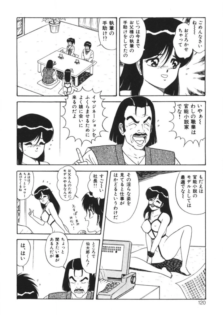 マンガ119ページ目