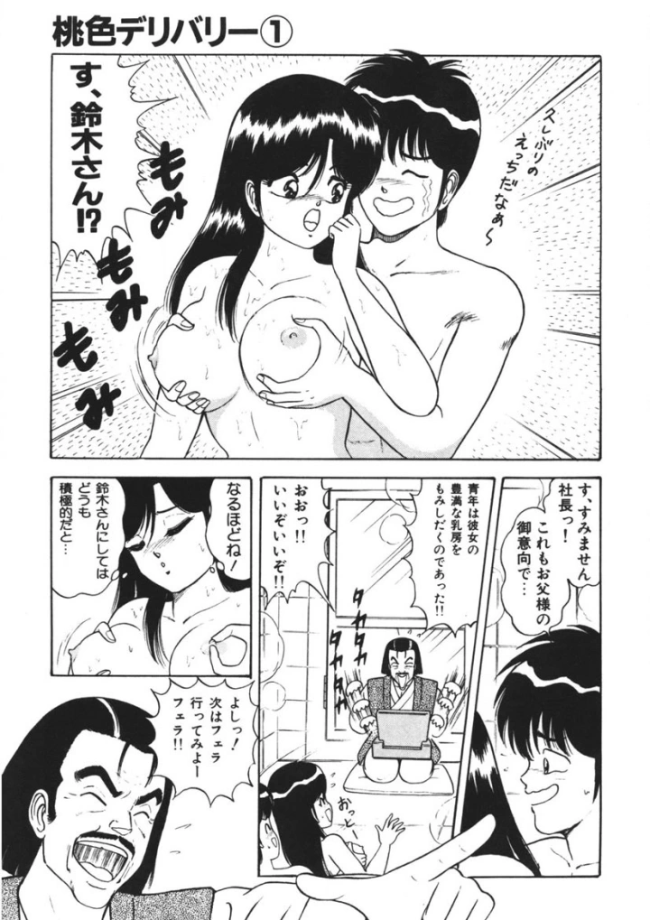 マンガ122ページ目