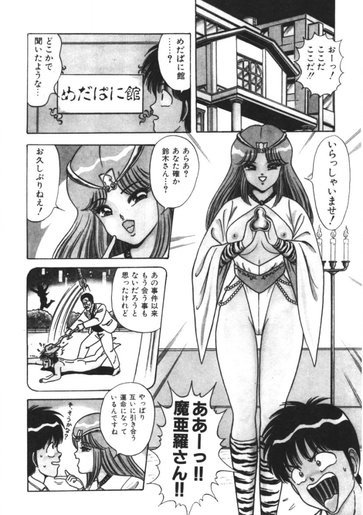 マンガ139ページ目