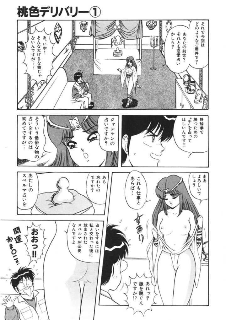 マンガ140ページ目