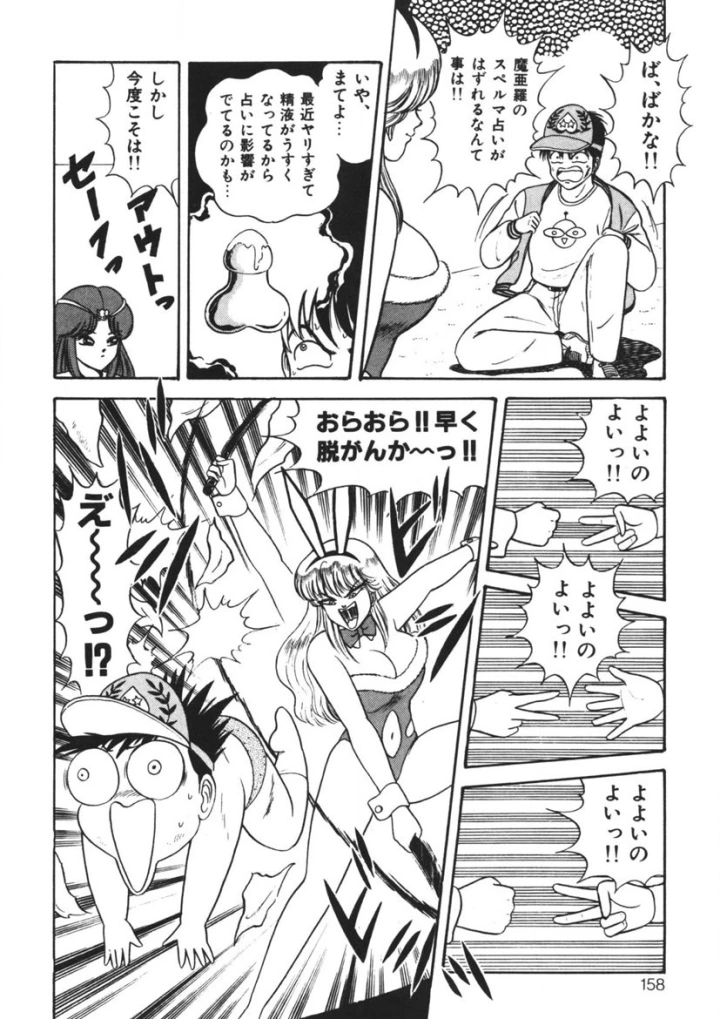 マンガ157ページ目