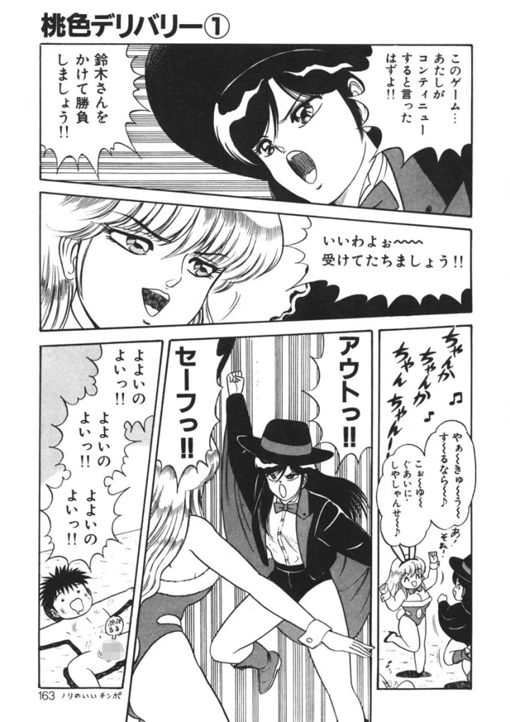 マンガ162ページ目