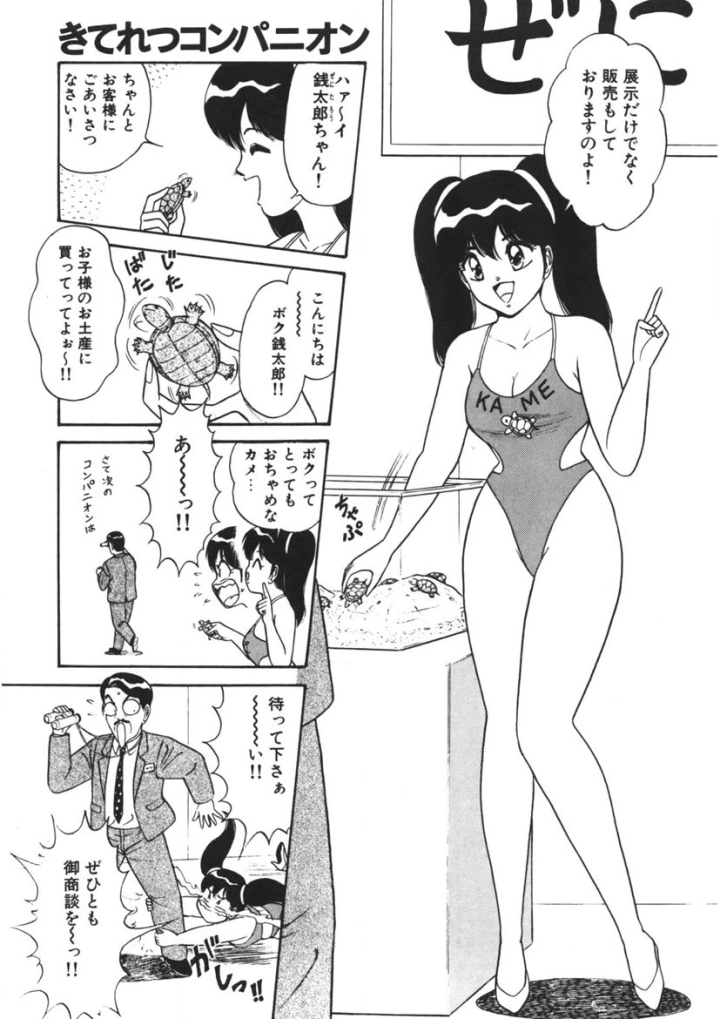 マンガ170ページ目