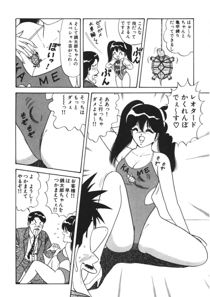 マンガ171ページ目