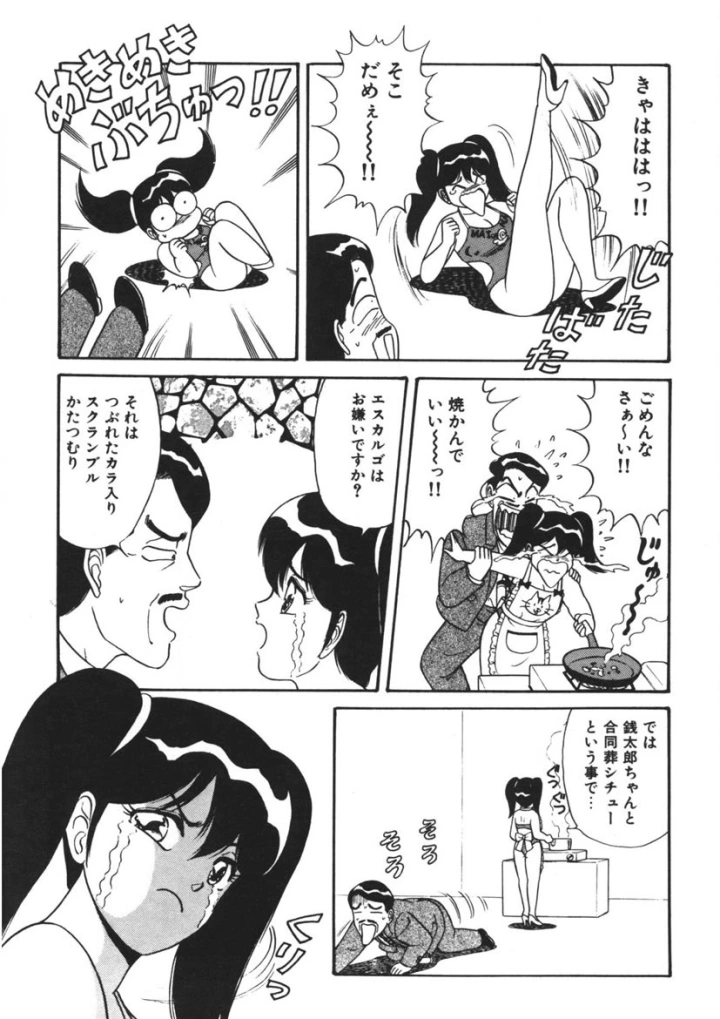 マンガ174ページ目