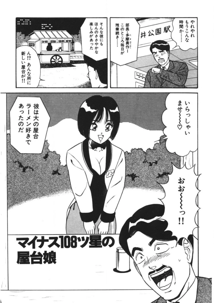 マンガ176ページ目