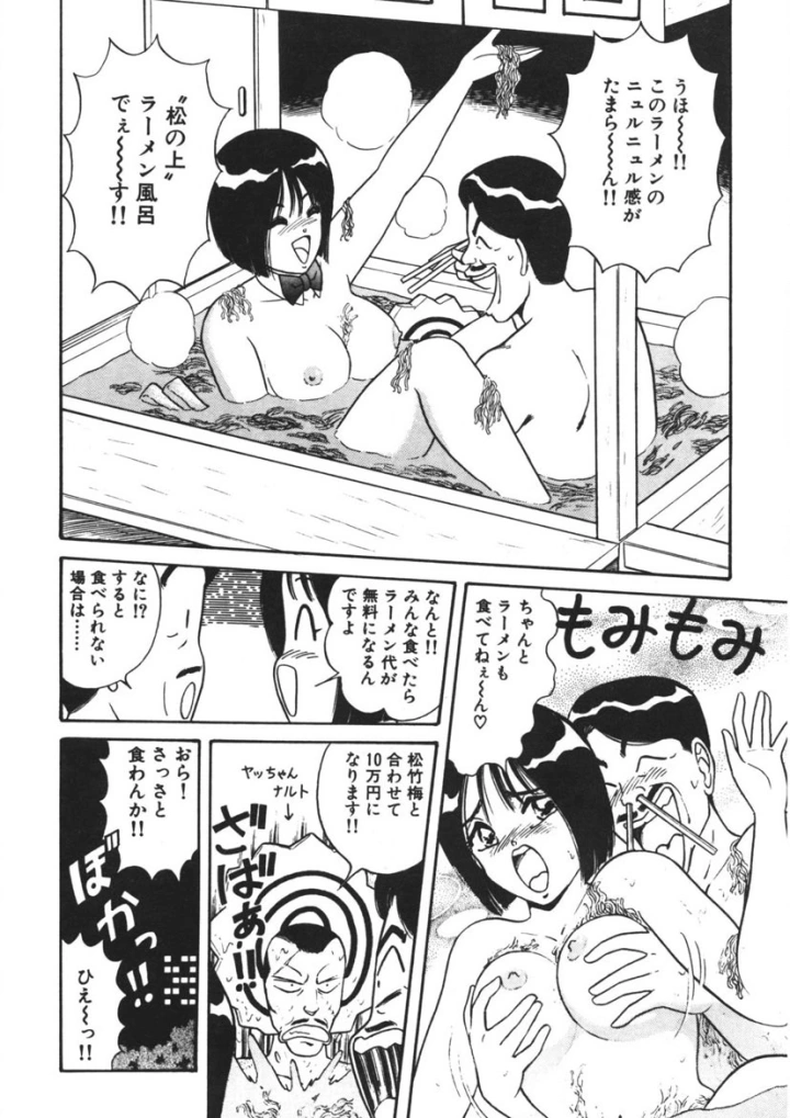 マンガ181ページ目