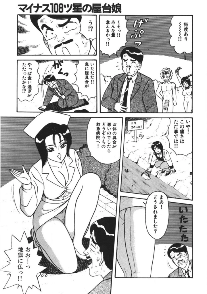 マンガ182ページ目