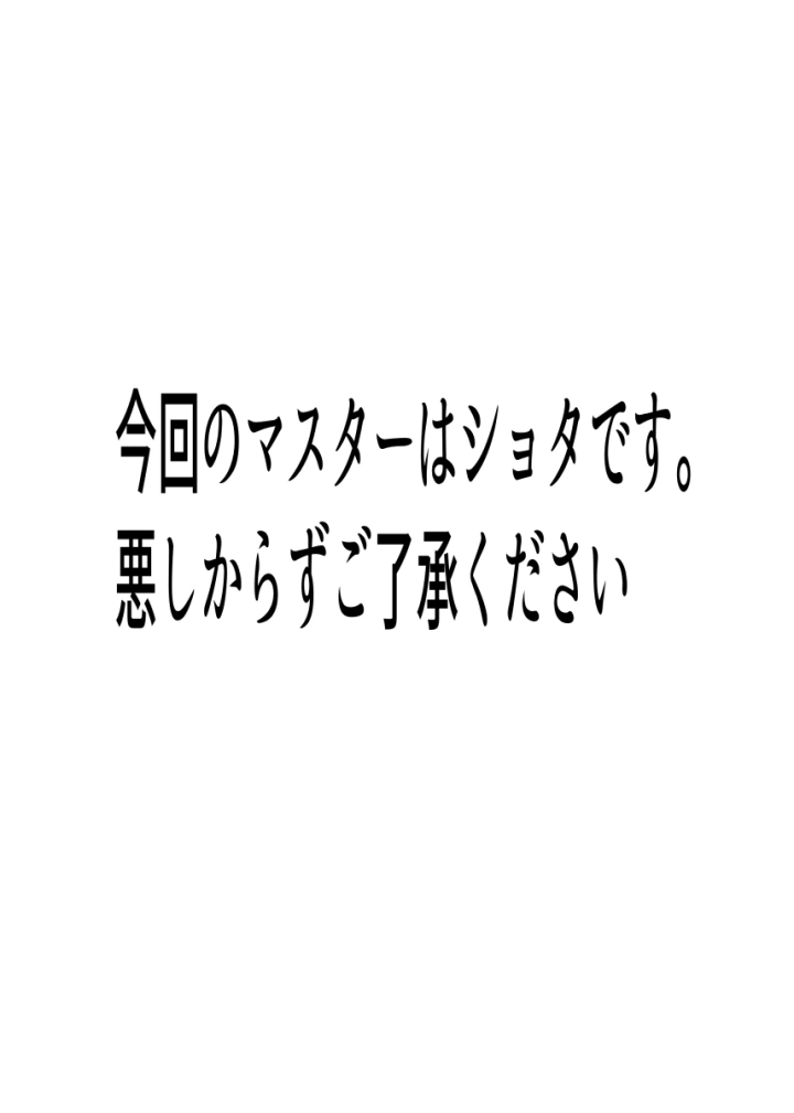 (サークル遅筆堂 (霧月) )カルデアママバトル-マンガ3