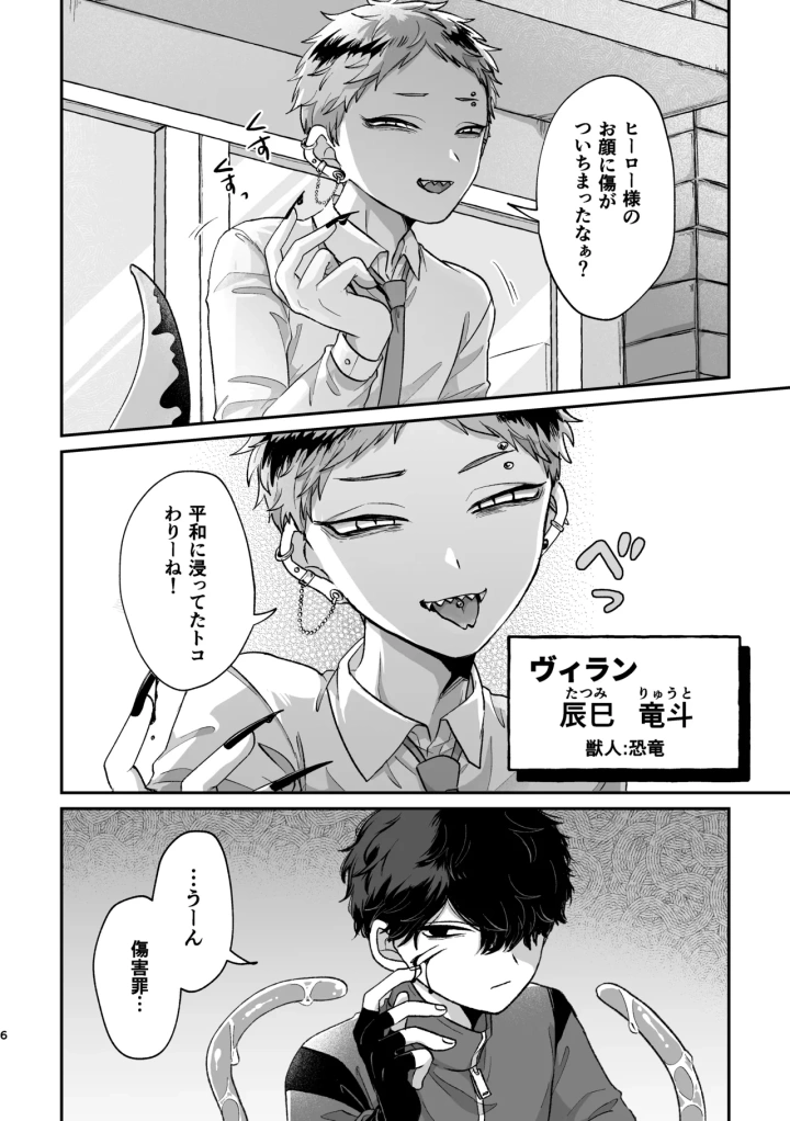 [ちょこ育測定。・樫坂しすめし]悪いけどコレ エロ漫画なんだよねⅡ-マンガ5