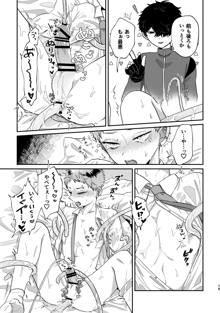 [ちょこ育測定。・樫坂しすめし]悪いけどコレ エロ漫画なんだよねⅡ-マンガ14