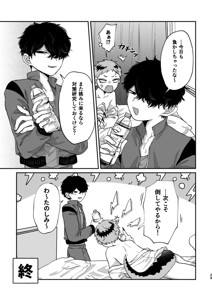 マンガ28ページ目