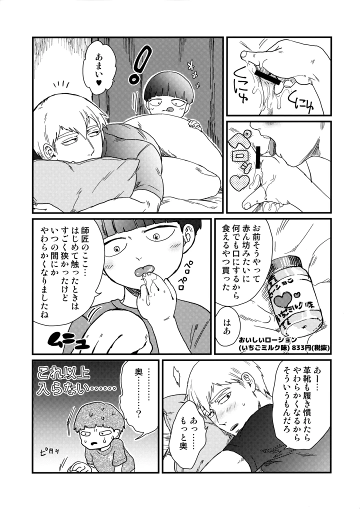 (インドミナス・ネッコス (サロ) )何も考えずに読んで欲しい11×25-マンガ6