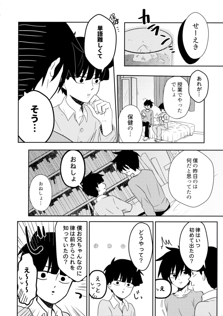 マンガ33ページ目