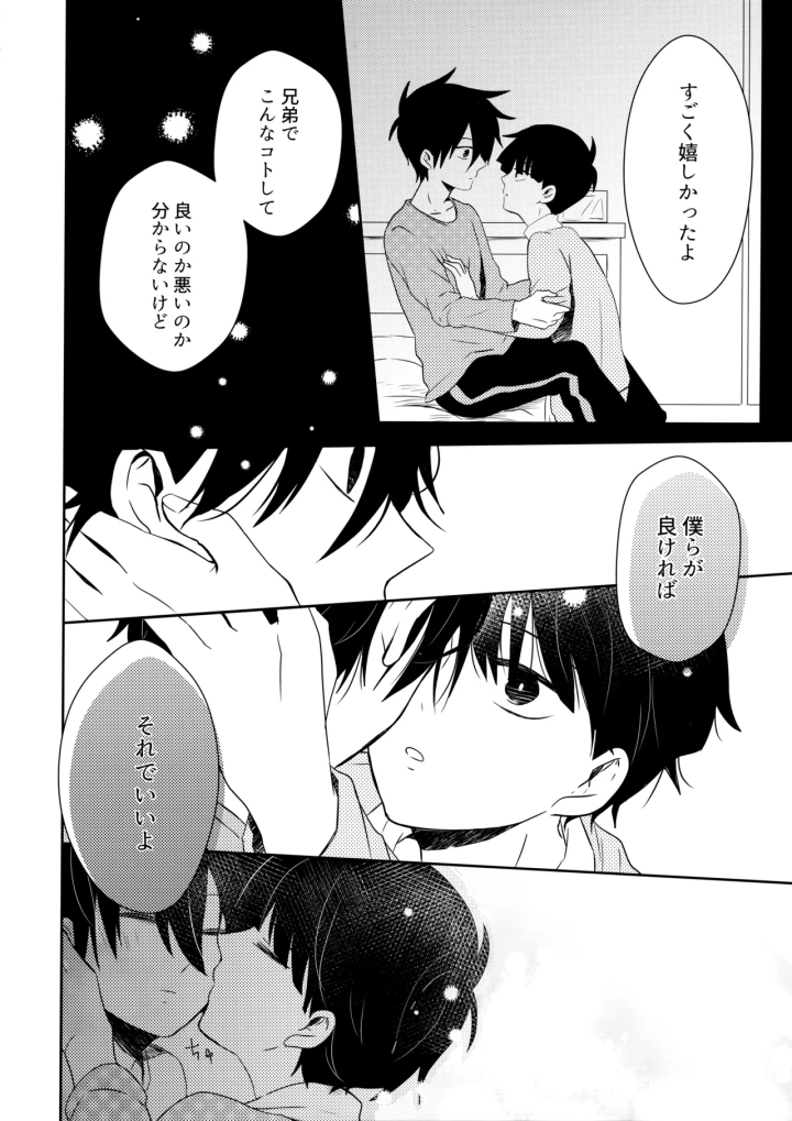 マンガ37ページ目