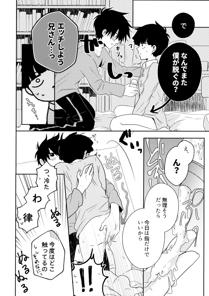 マンガ39ページ目