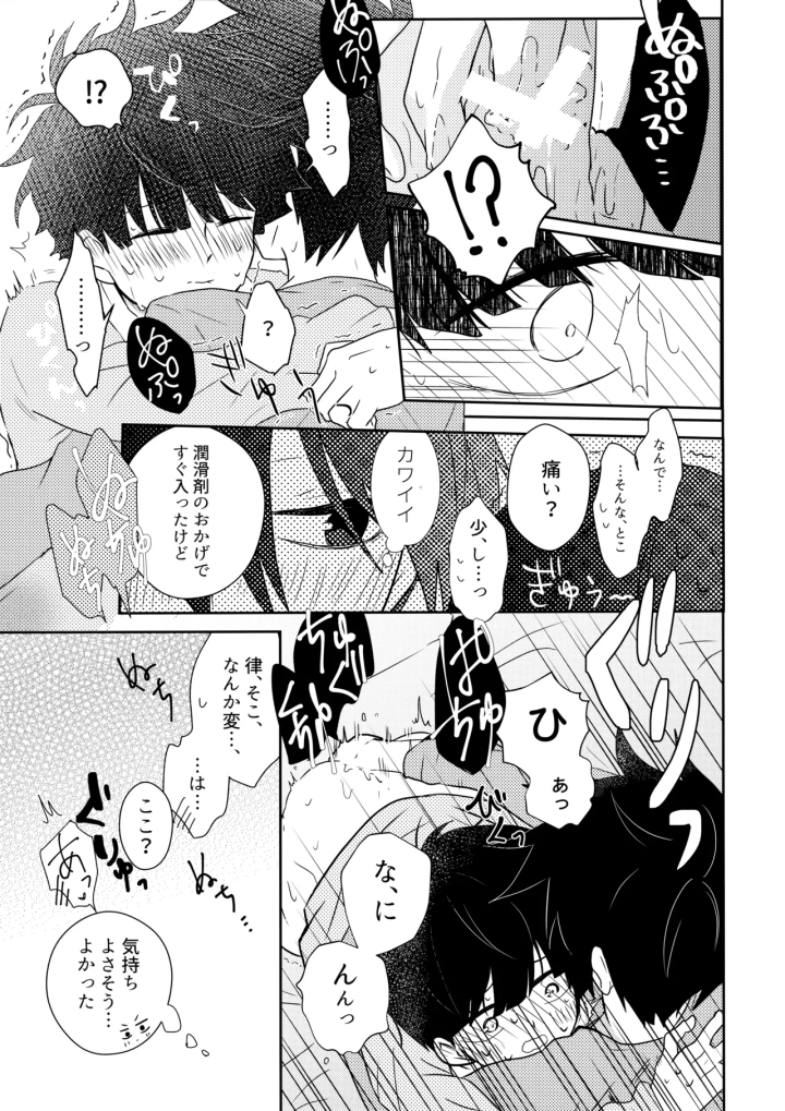 マンガ40ページ目