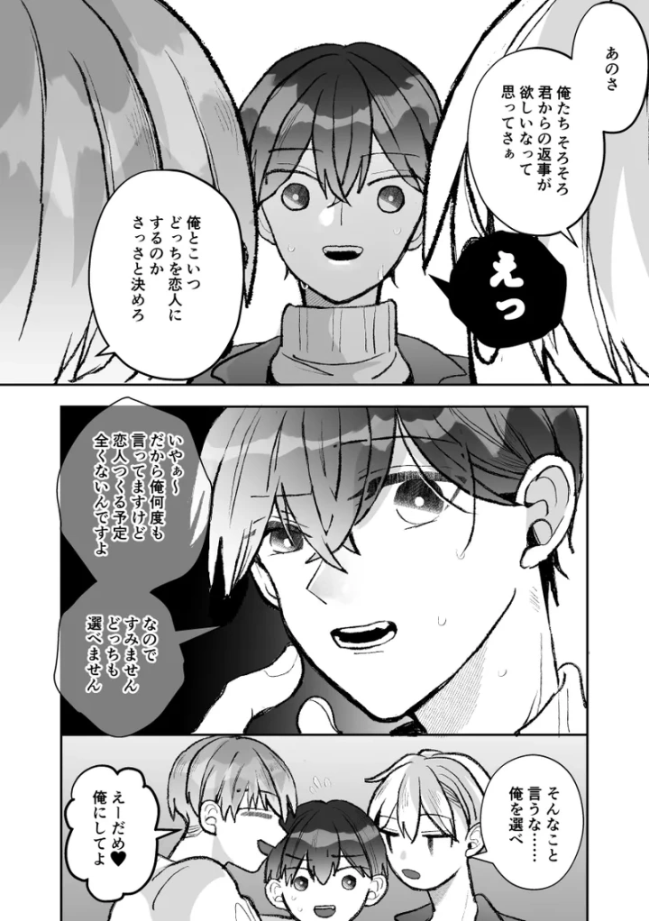 マンガ65ページ目