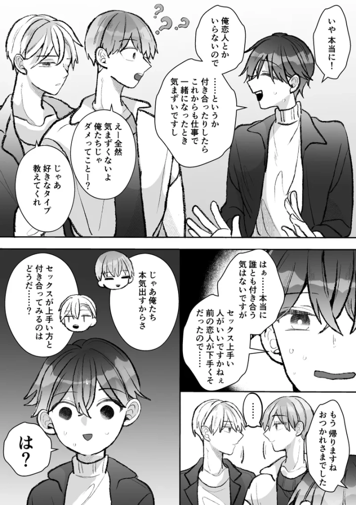 マンガ66ページ目