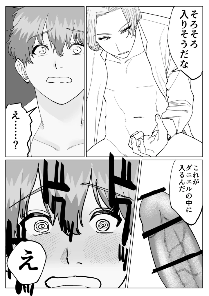 マンガ25ページ目