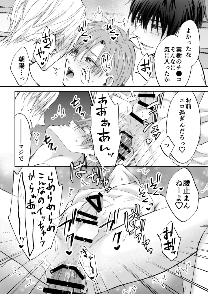 マンガ21ページ目