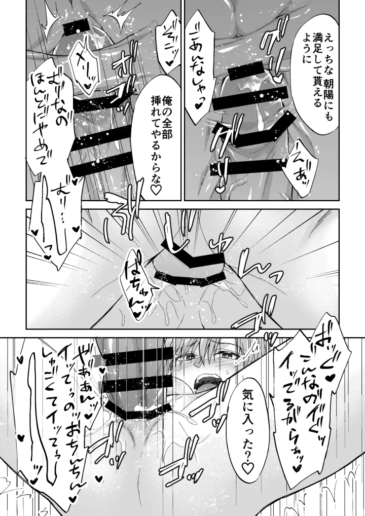 マンガ22ページ目