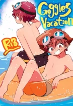 (＠szkn (鈴木すきゃな) )Goggles Vacation