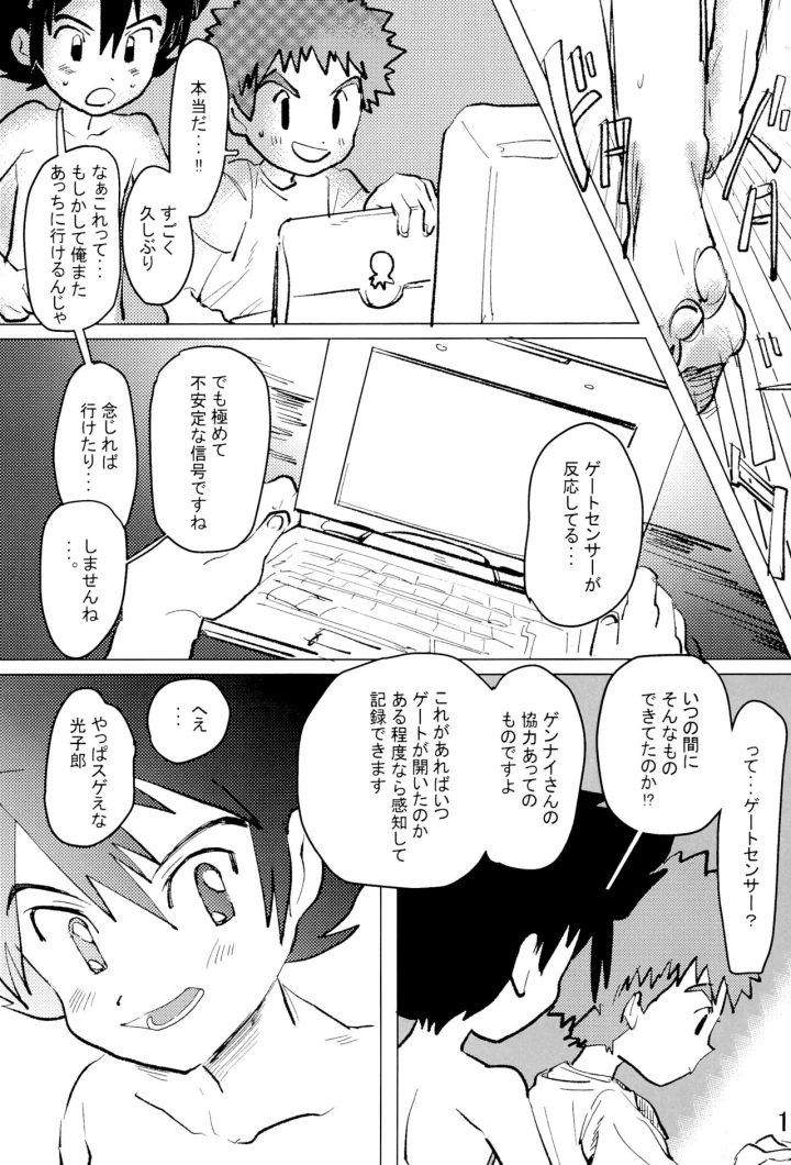 マンガ21ページ目