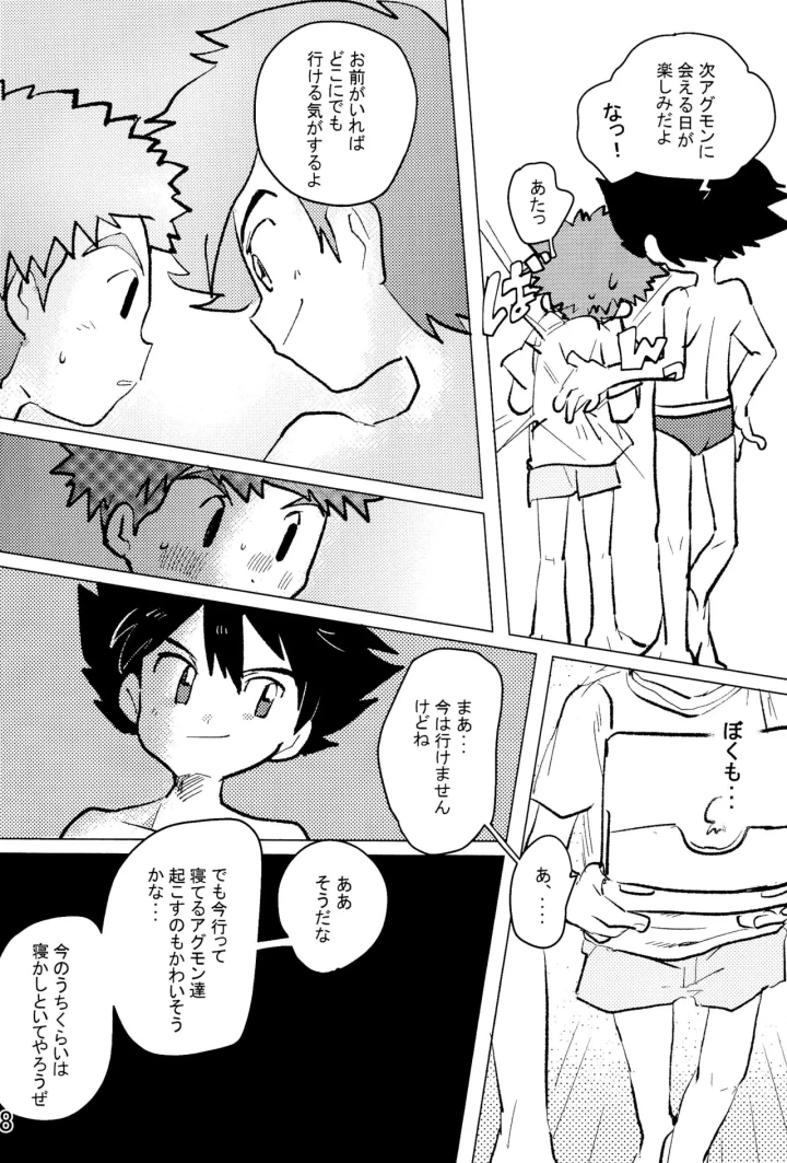 マンガ22ページ目