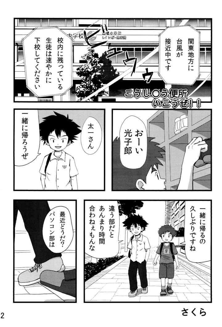 マンガ26ページ目