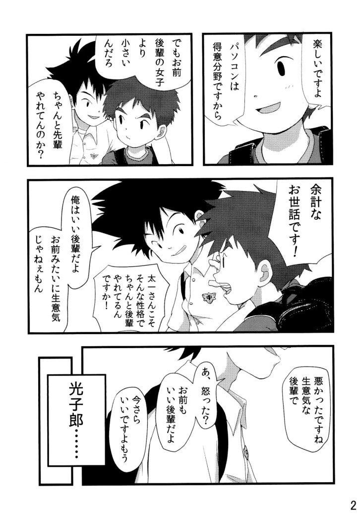 マンガ27ページ目