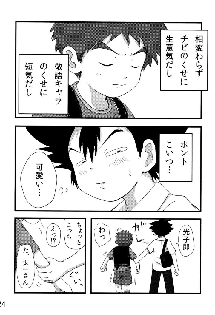 マンガ28ページ目