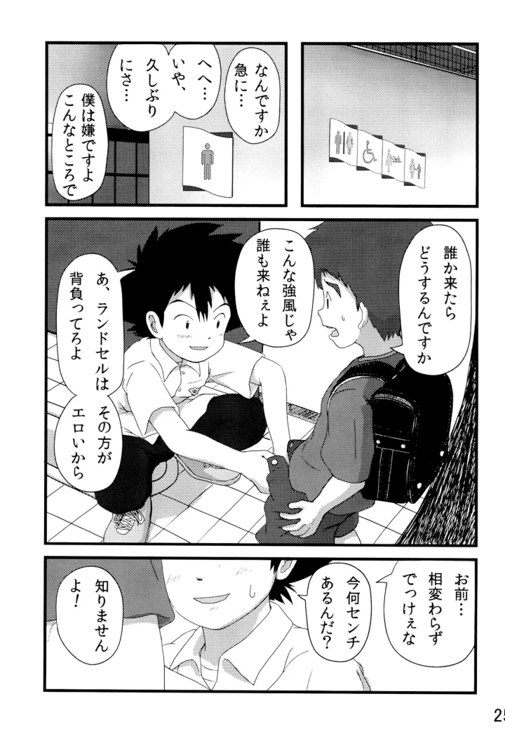 マンガ29ページ目