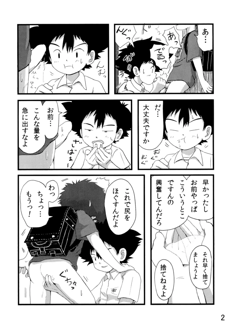 マンガ31ページ目