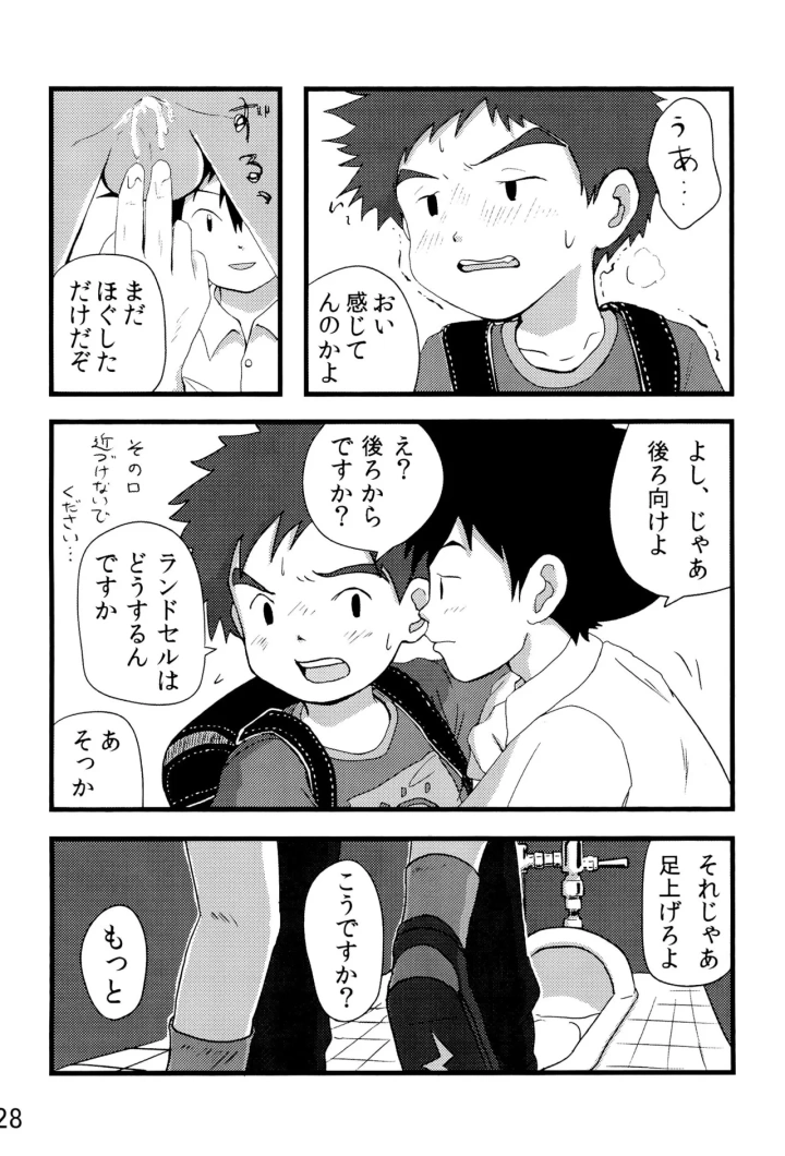 マンガ32ページ目