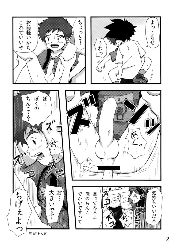 マンガ33ページ目