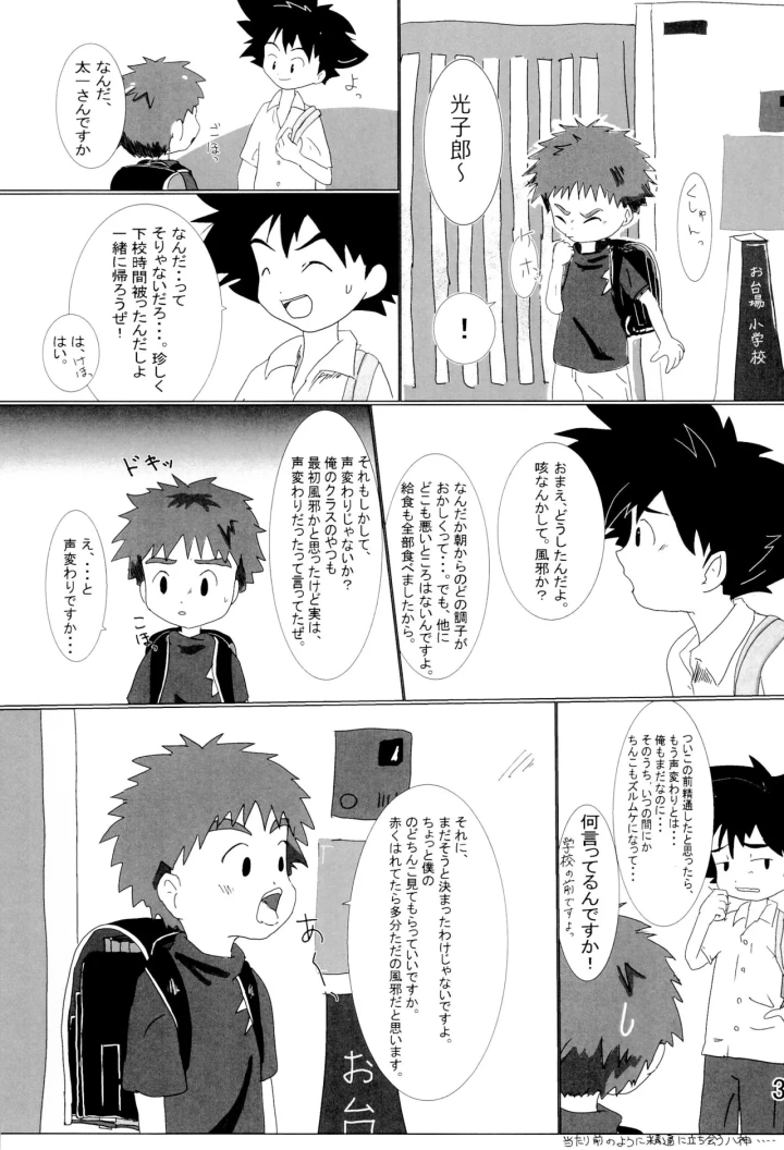 マンガ37ページ目