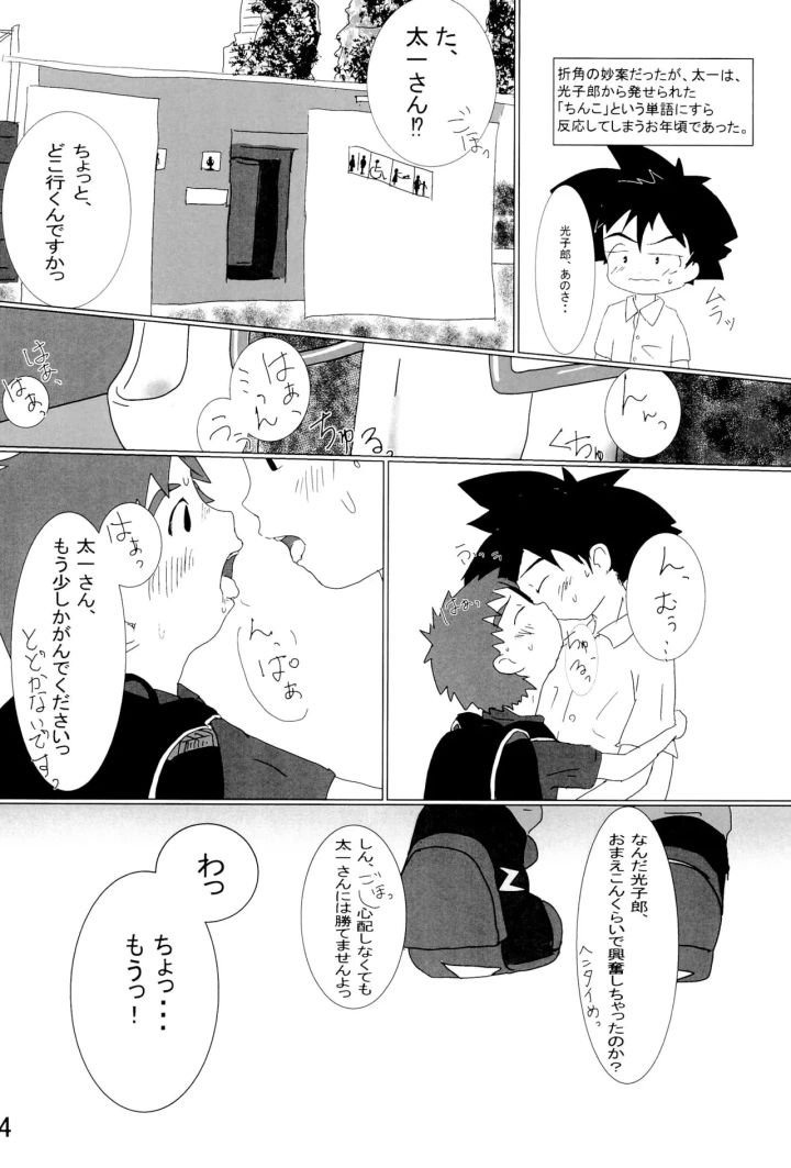 マンガ38ページ目