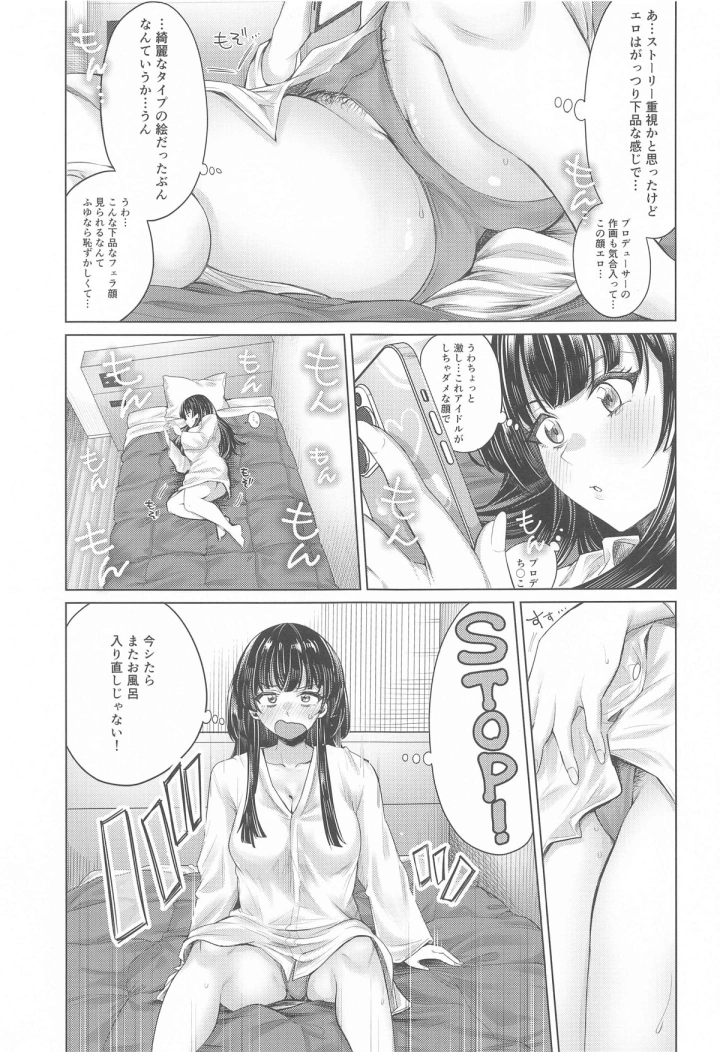 ((C104) ぺんぎのん (柔乃やわ) )むらむらふゆこ-マンガ8